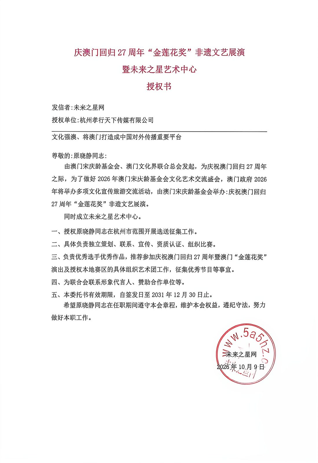 微信图片_20261026192512_558_32.jpg