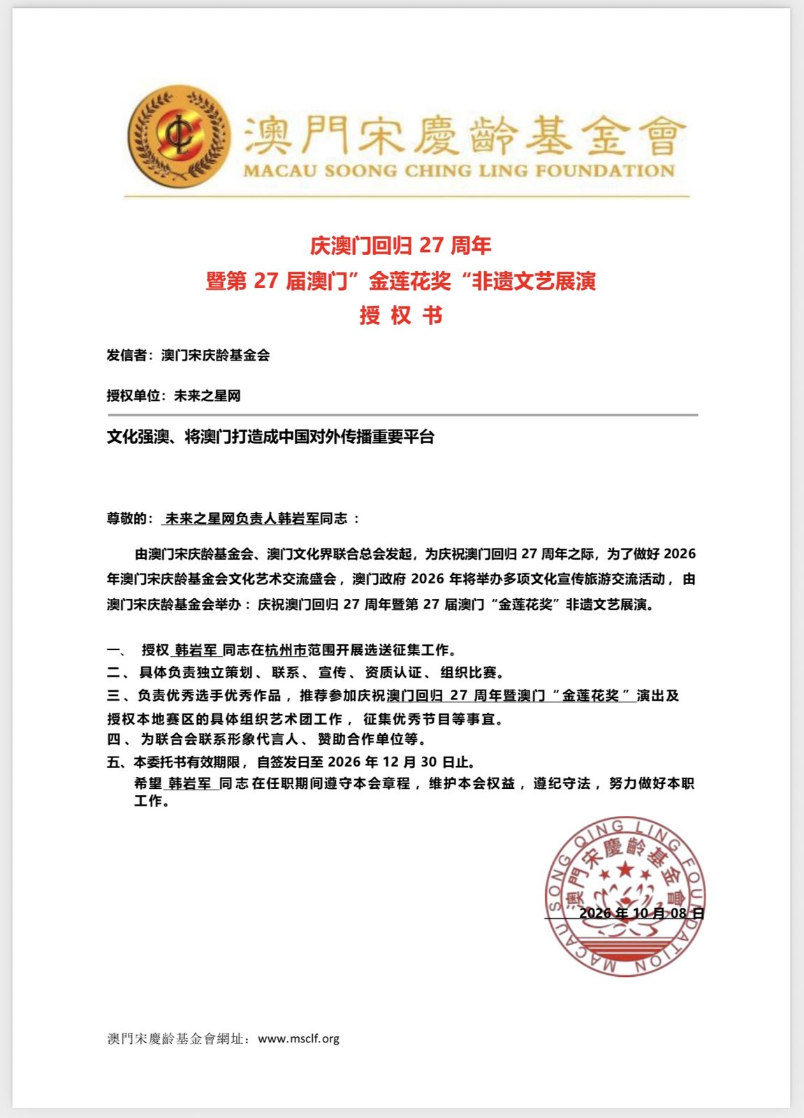 微信图片_20261026192512_559_32.jpg