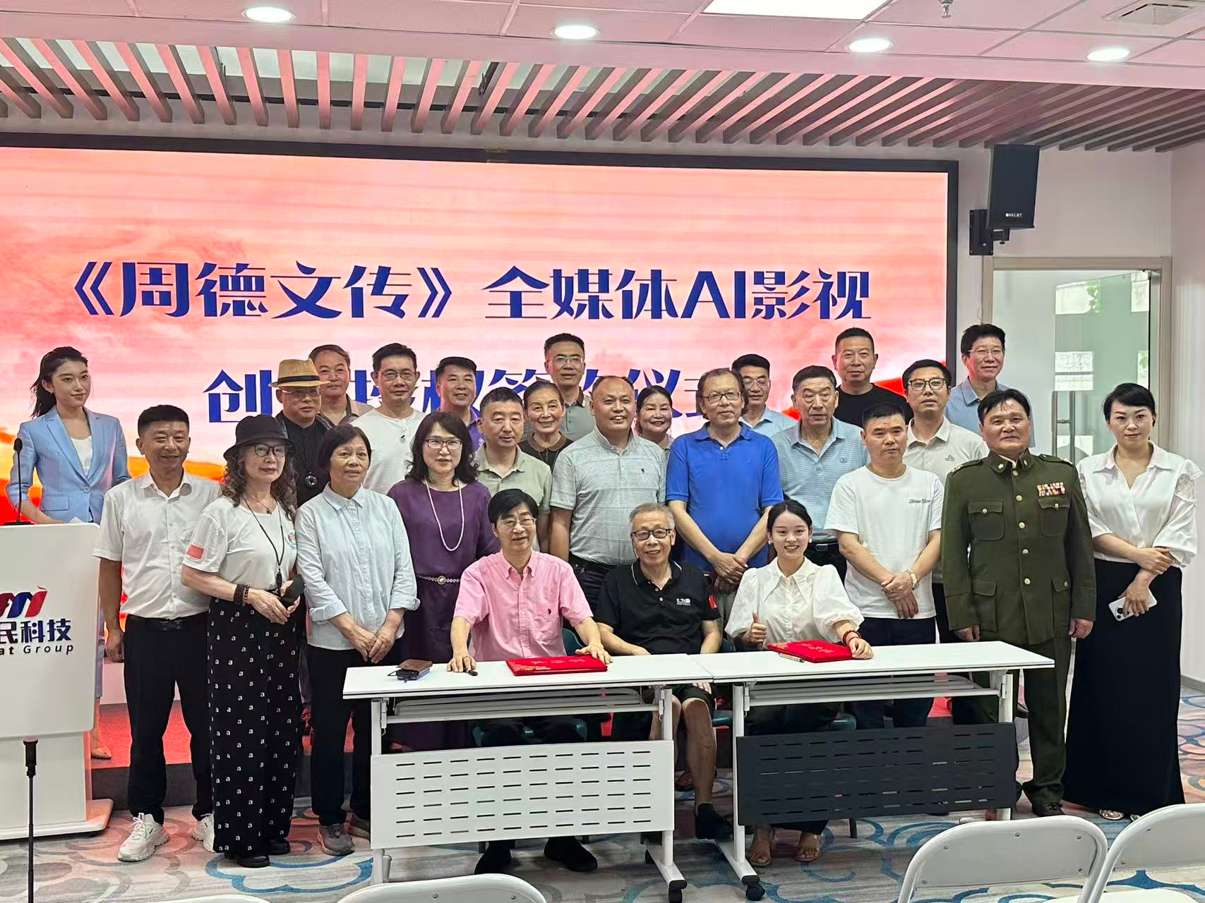 《周德文传》全媒体AI创作授权签约仪式